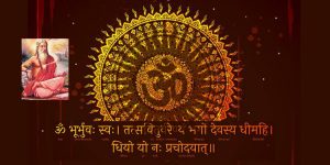 गायत्री मंत्र का वैज्ञानिक विश्लेषण